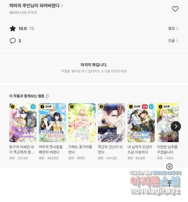 Webtoon Image