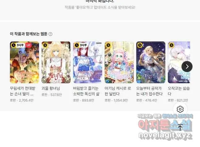 Webtoon Image