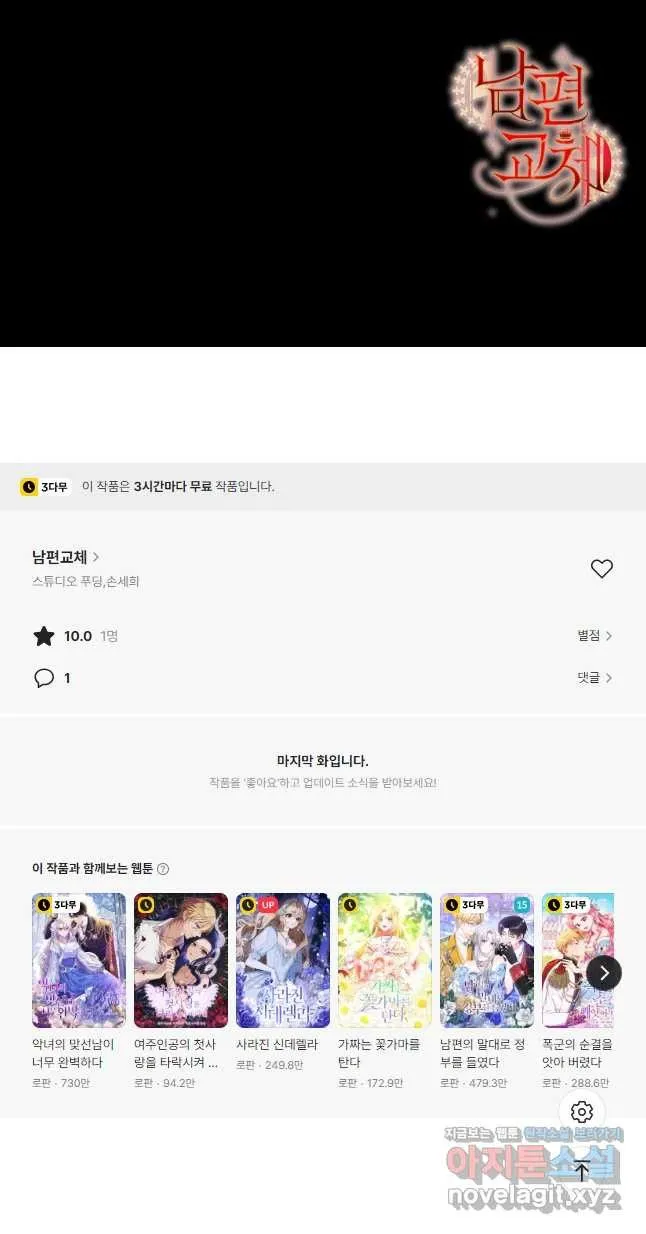 Webtoon Image