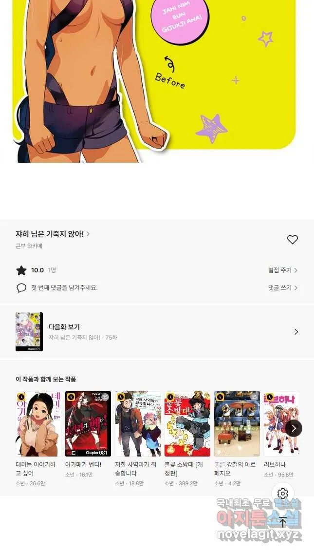 Webtoon Image