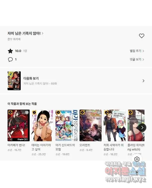 Webtoon Image