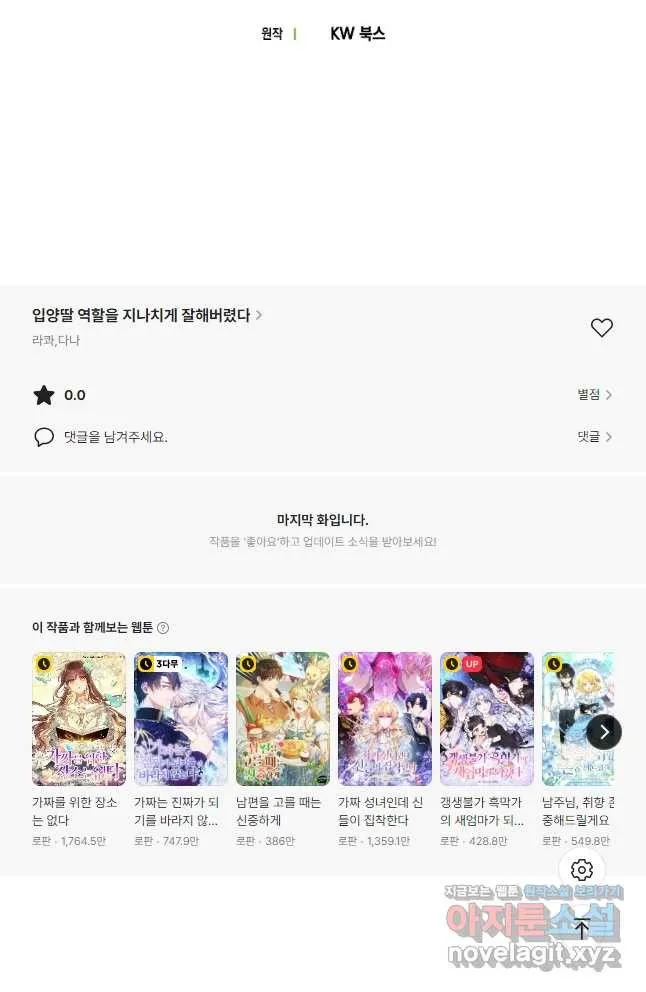 Webtoon Image