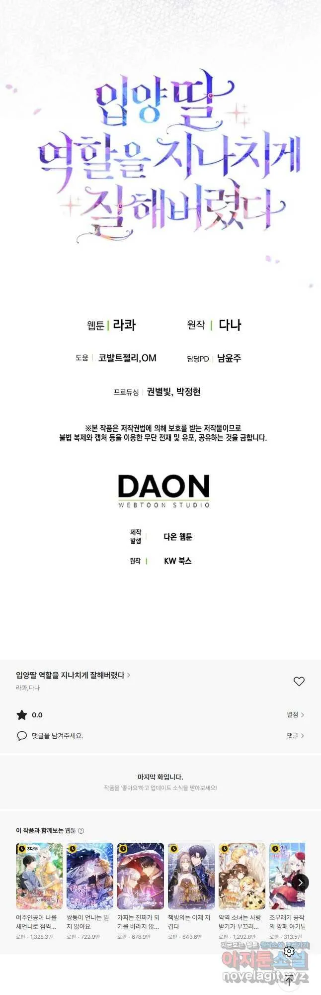 Webtoon Image
