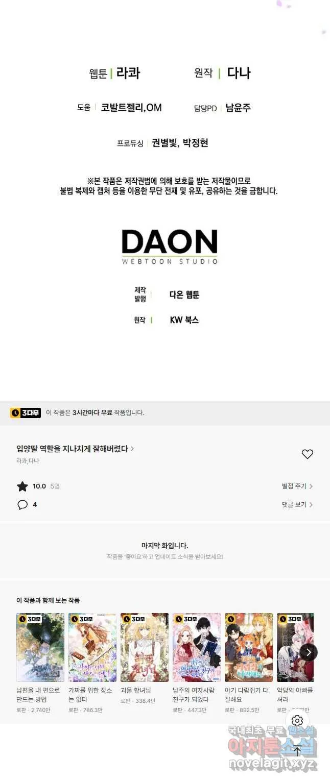 Webtoon Image