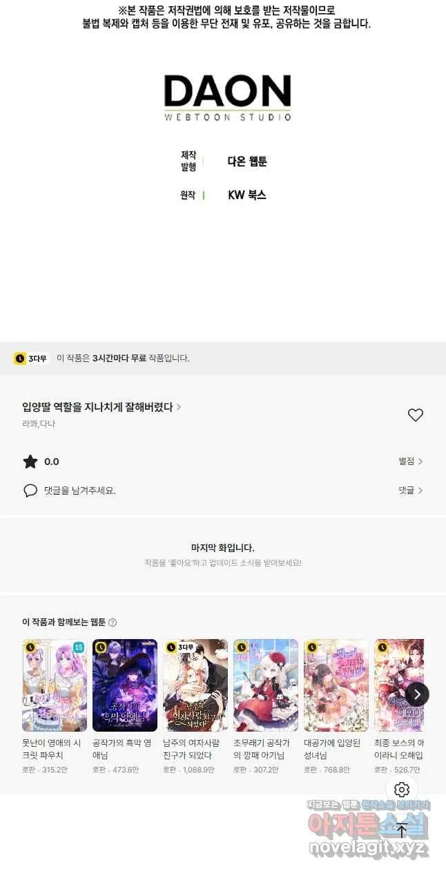 Webtoon Image