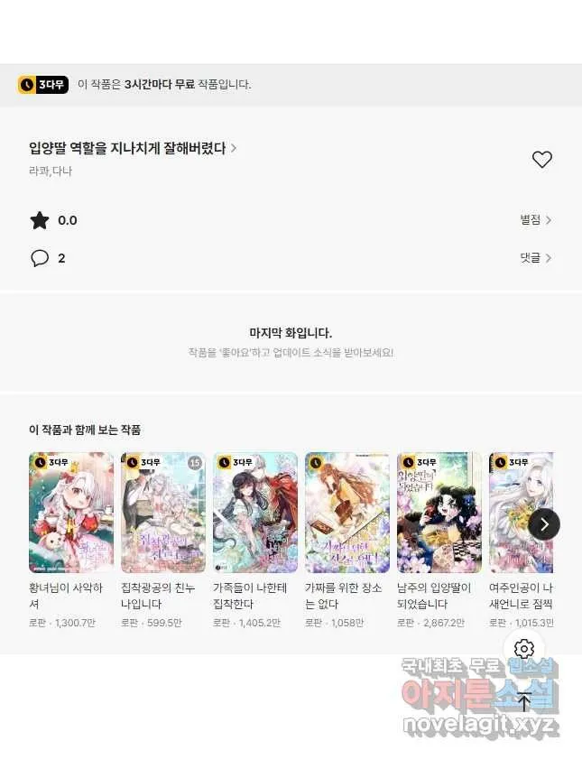 Webtoon Image