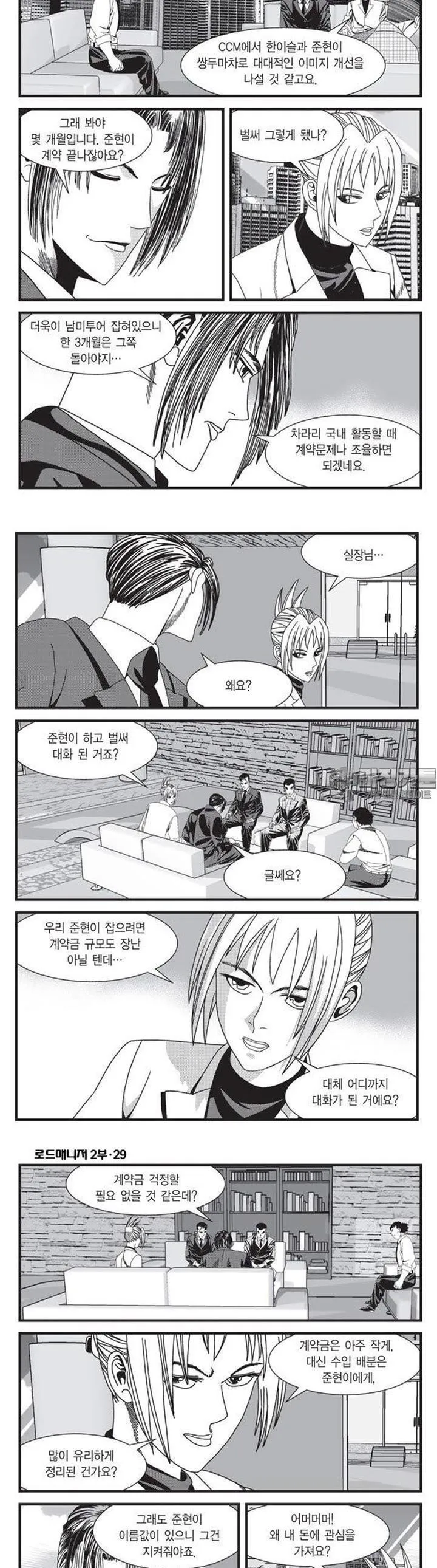 Webtoon Image