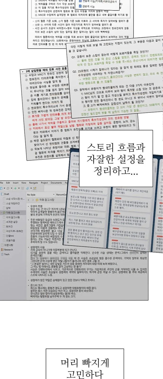 Webtoon Image