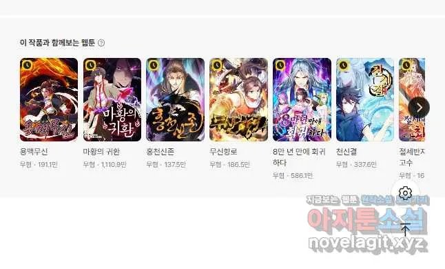 Webtoon Image