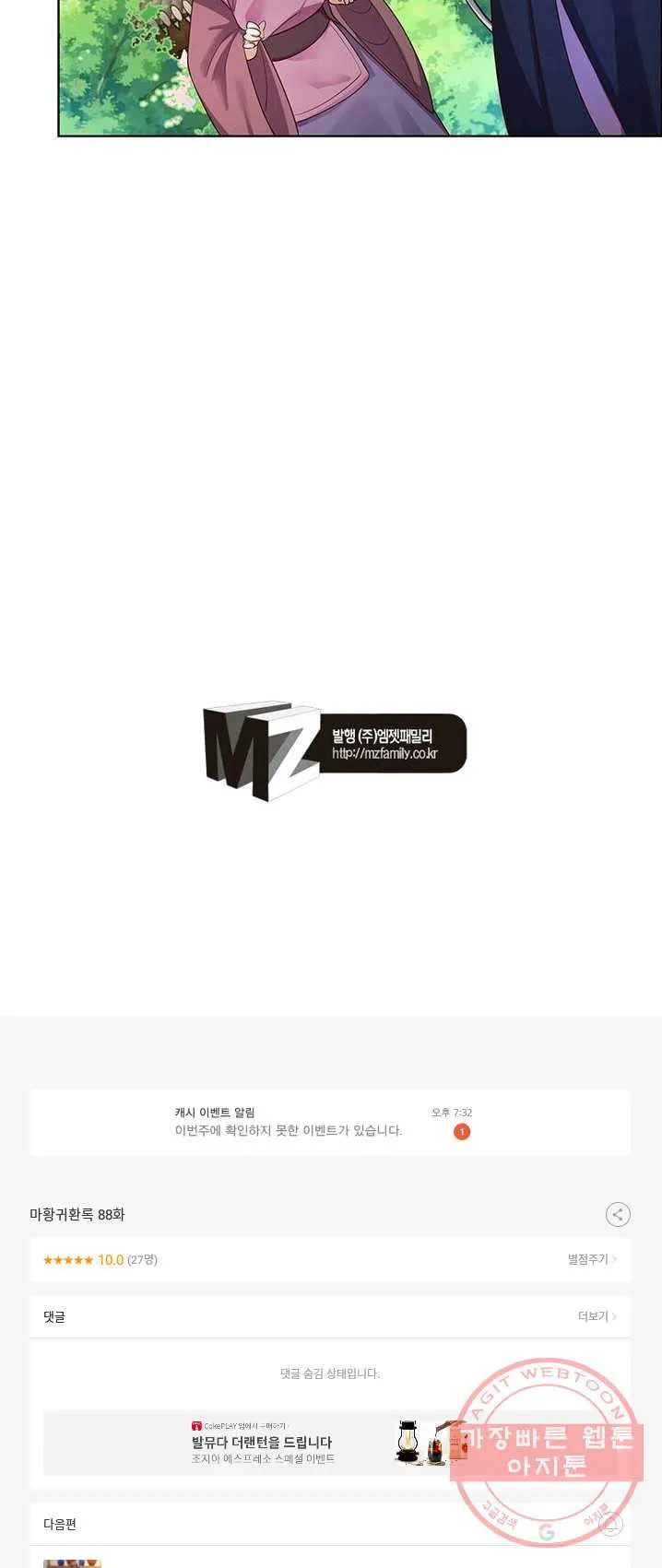 Webtoon Image