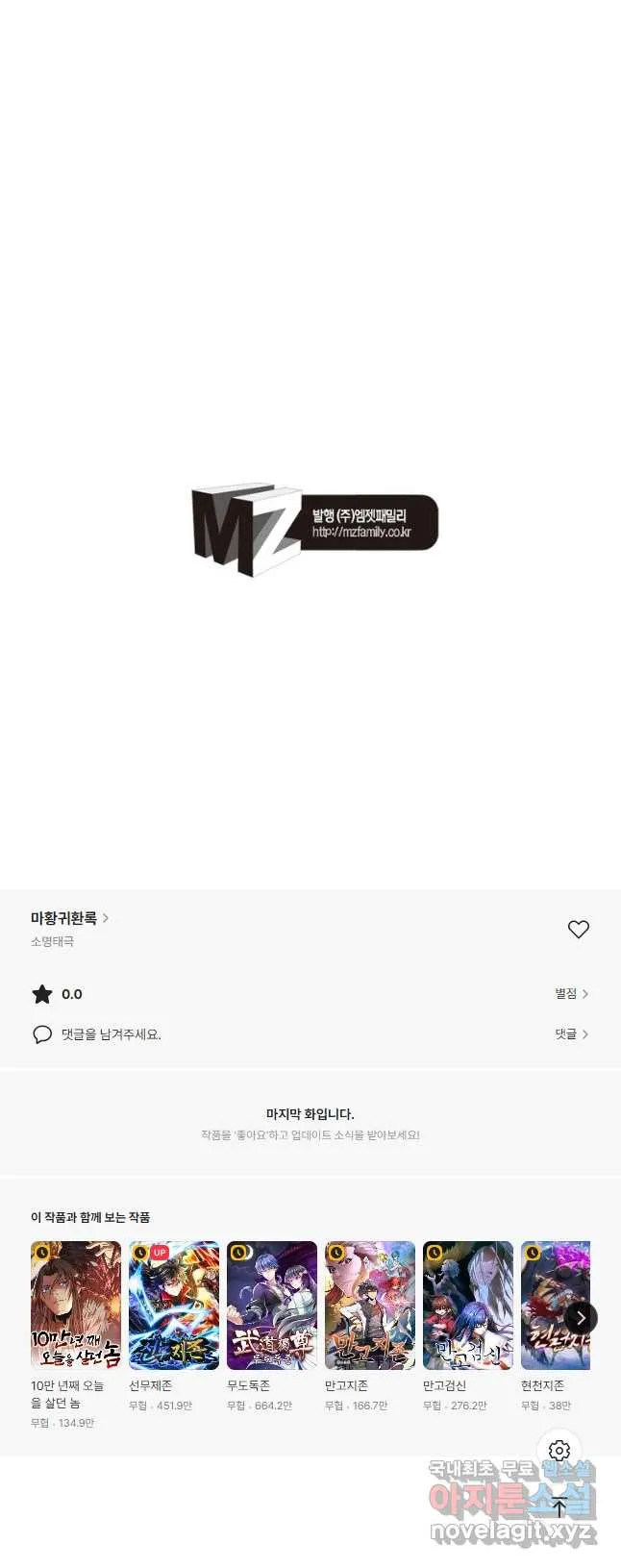 Webtoon Image