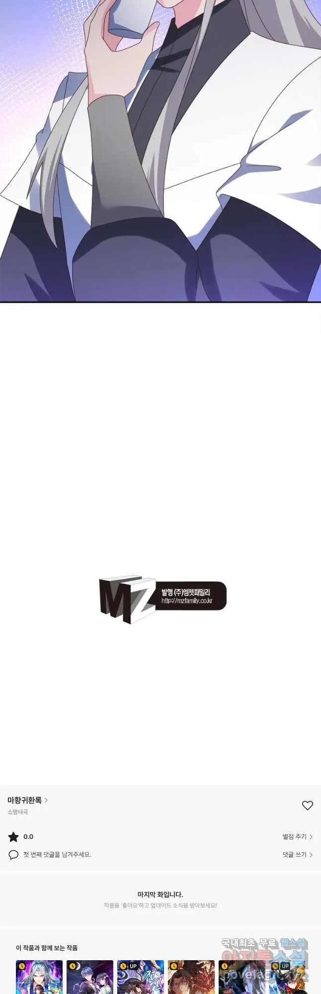 Webtoon Image