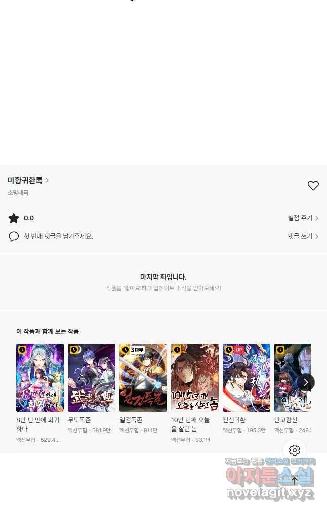 Webtoon Image