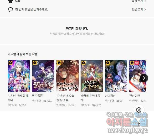 Webtoon Image