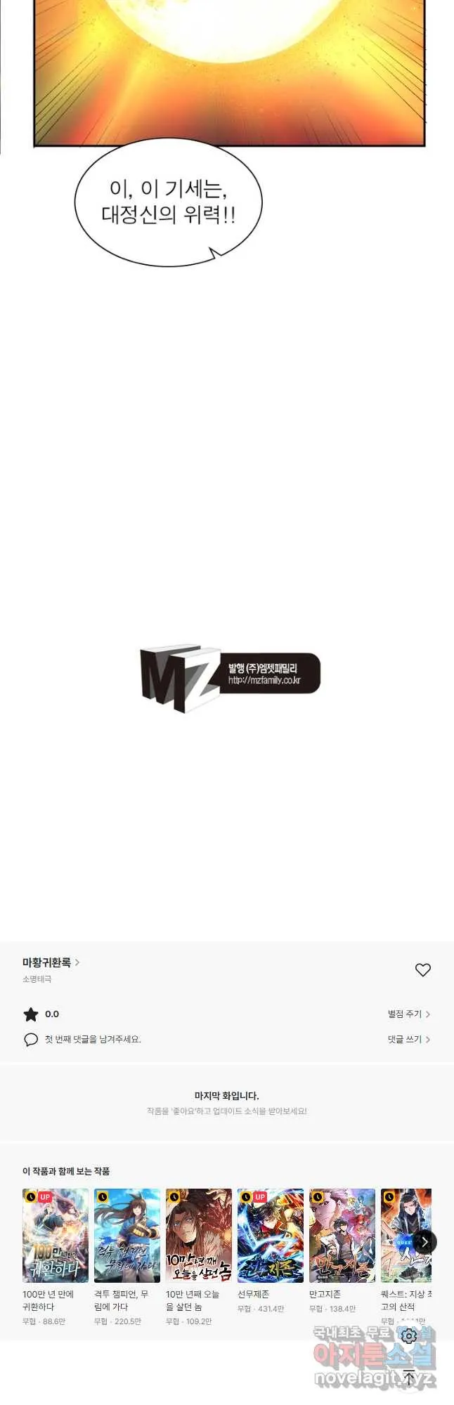 Webtoon Image