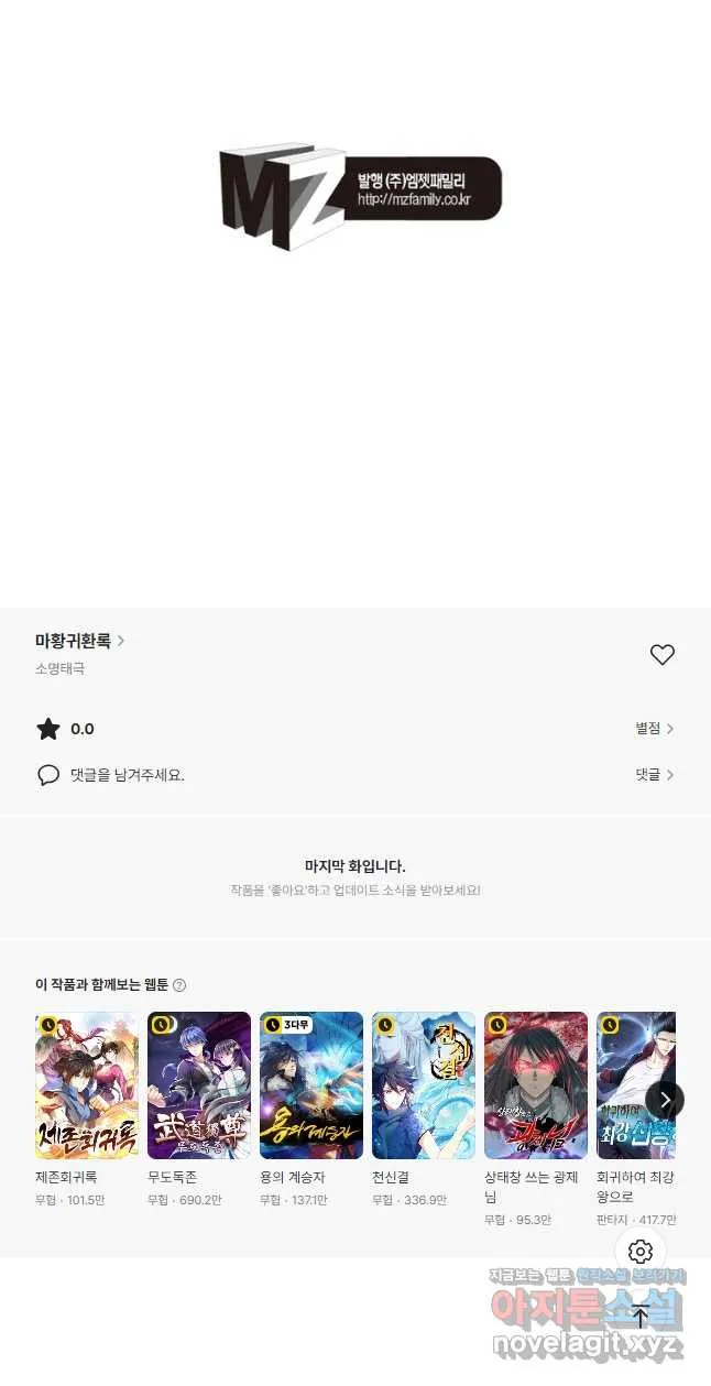 Webtoon Image
