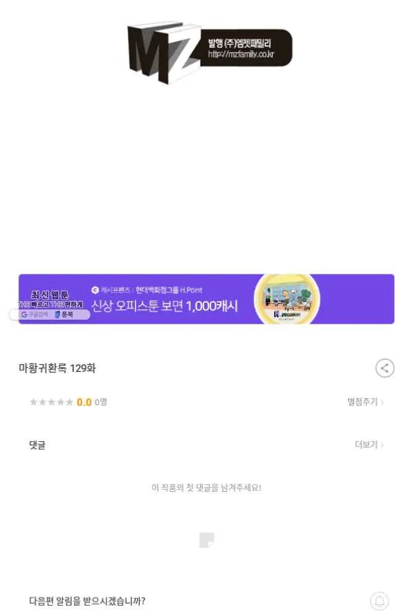 Webtoon Image