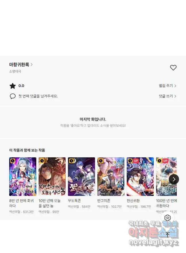 Webtoon Image