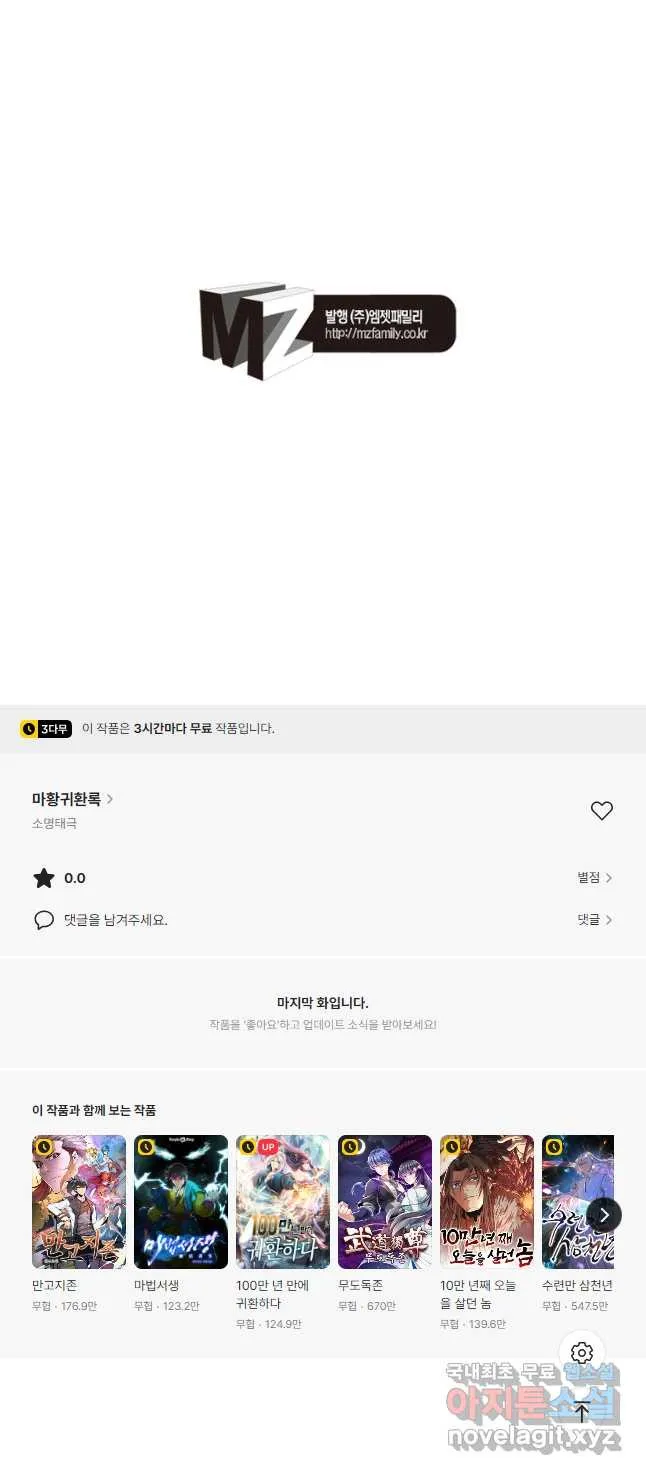 Webtoon Image