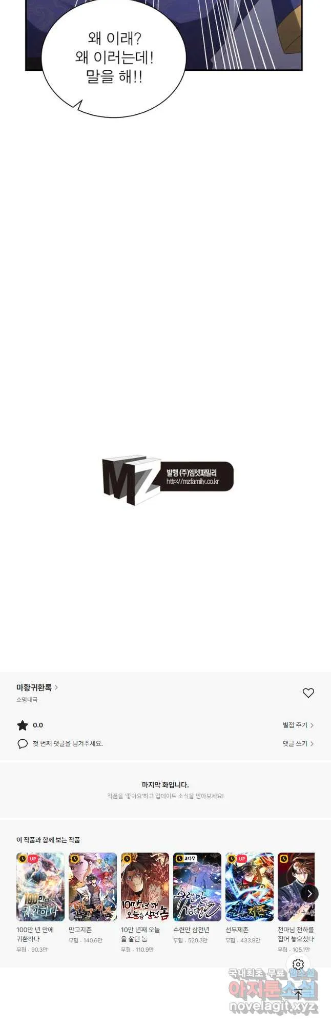 Webtoon Image