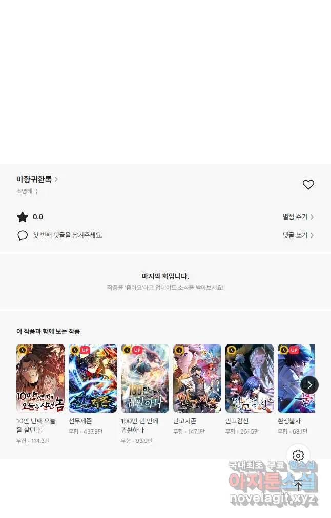 Webtoon Image