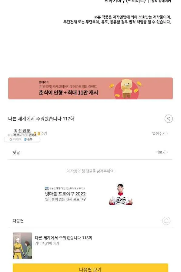 Webtoon Image