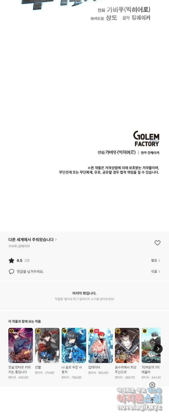 Webtoon Image