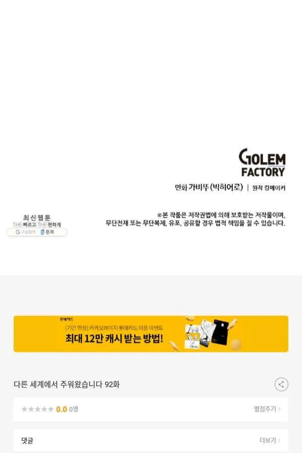 Webtoon Image