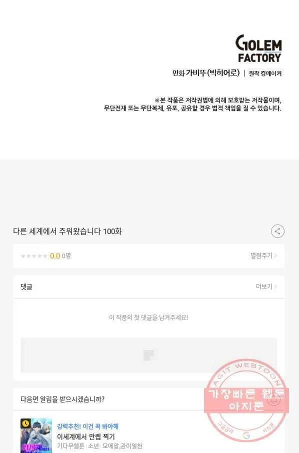 Webtoon Image