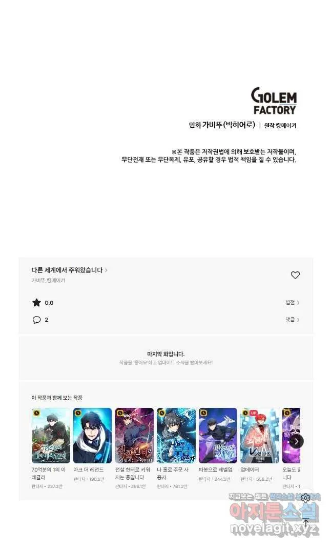 Webtoon Image