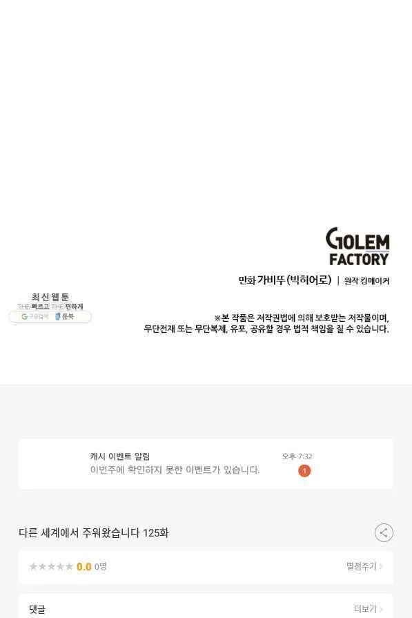 Webtoon Image