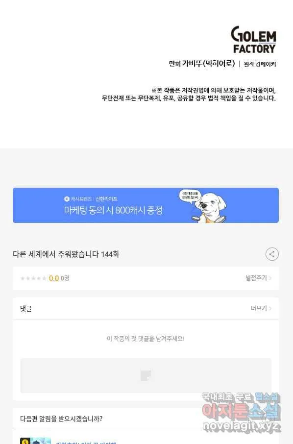 Webtoon Image