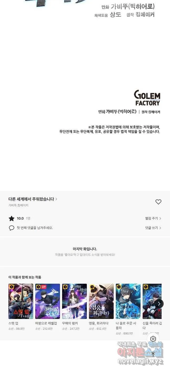 Webtoon Image