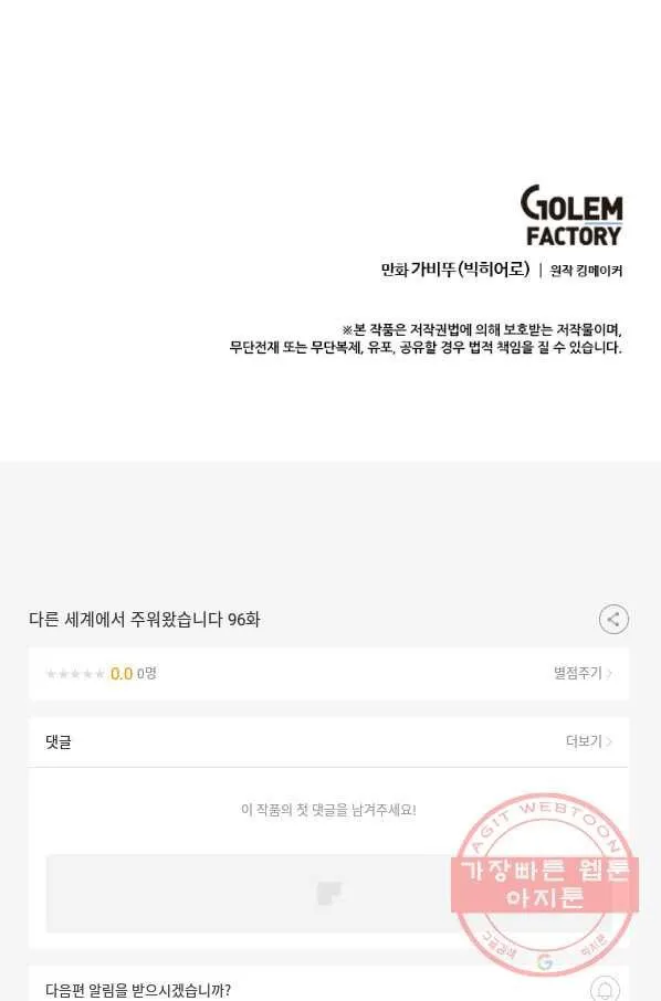 Webtoon Image