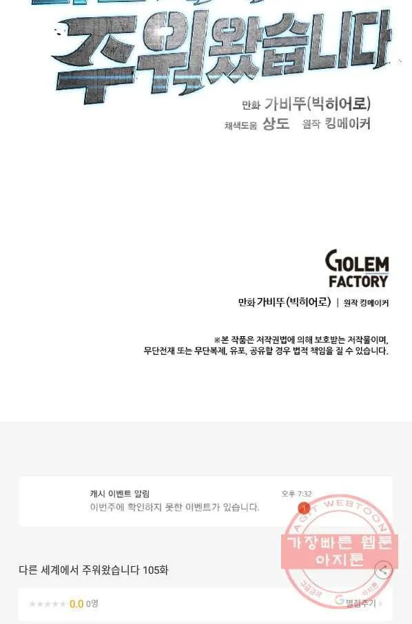 Webtoon Image