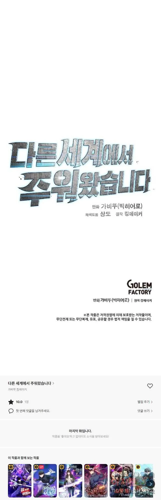 Webtoon Image