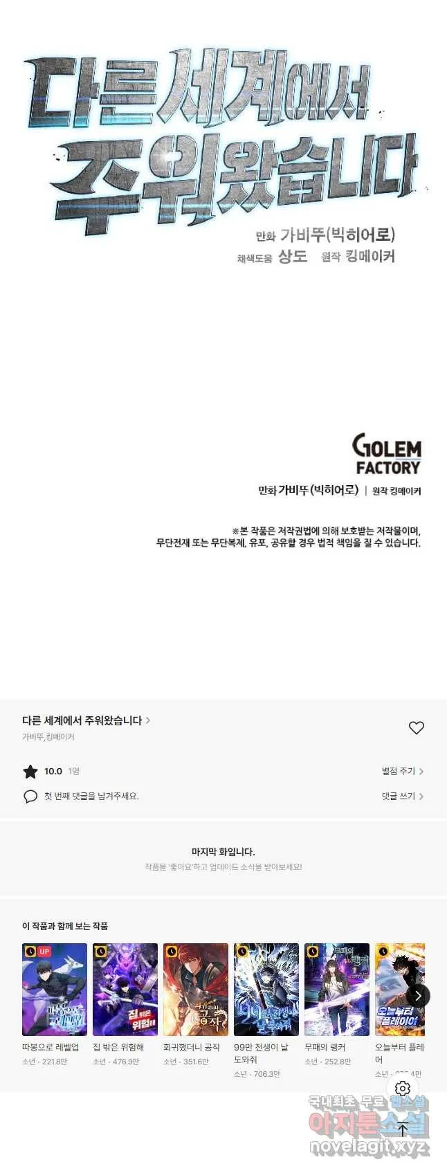 Webtoon Image