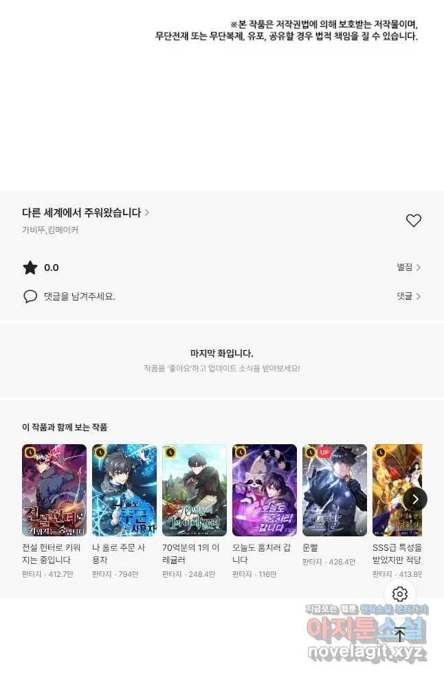 Webtoon Image
