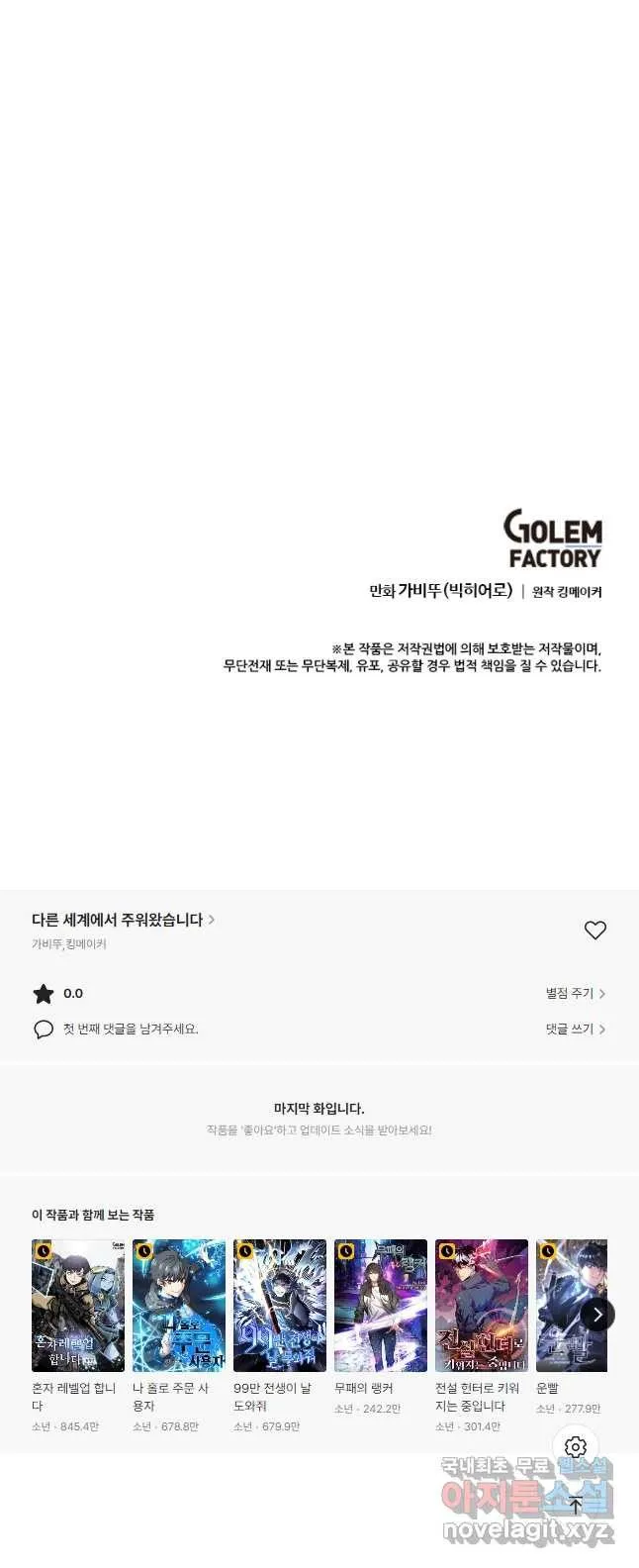 Webtoon Image