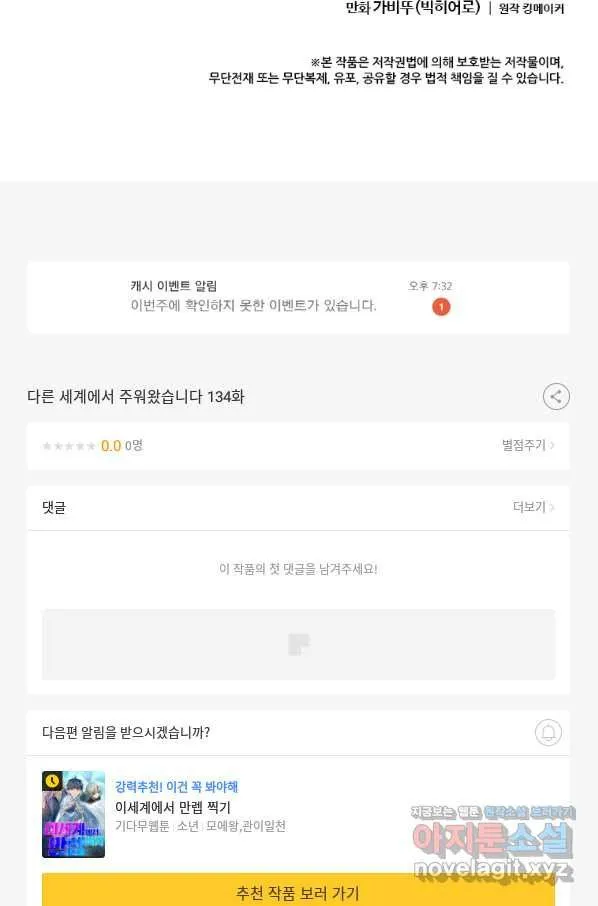 Webtoon Image