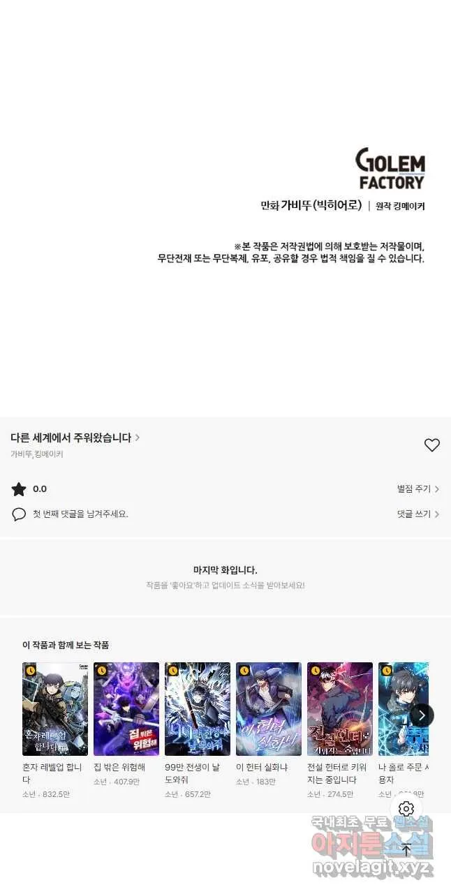 Webtoon Image