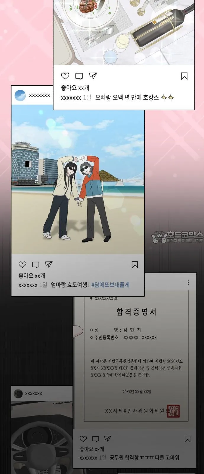Webtoon Image