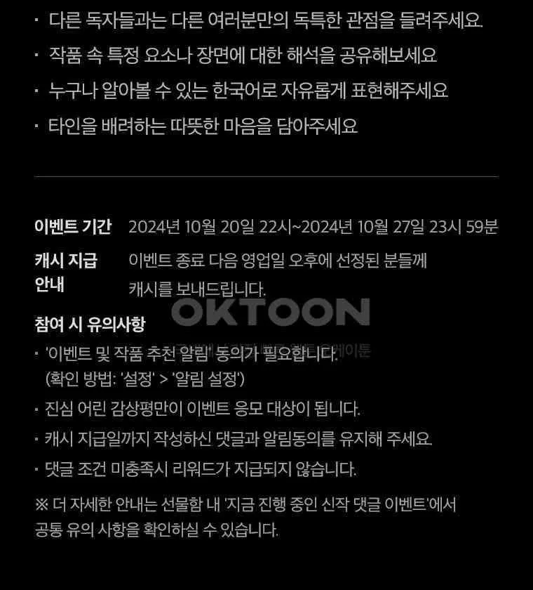 Webtoon Image