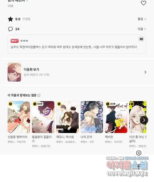 Webtoon Image