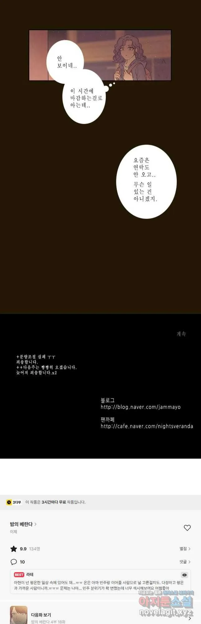 Webtoon Image