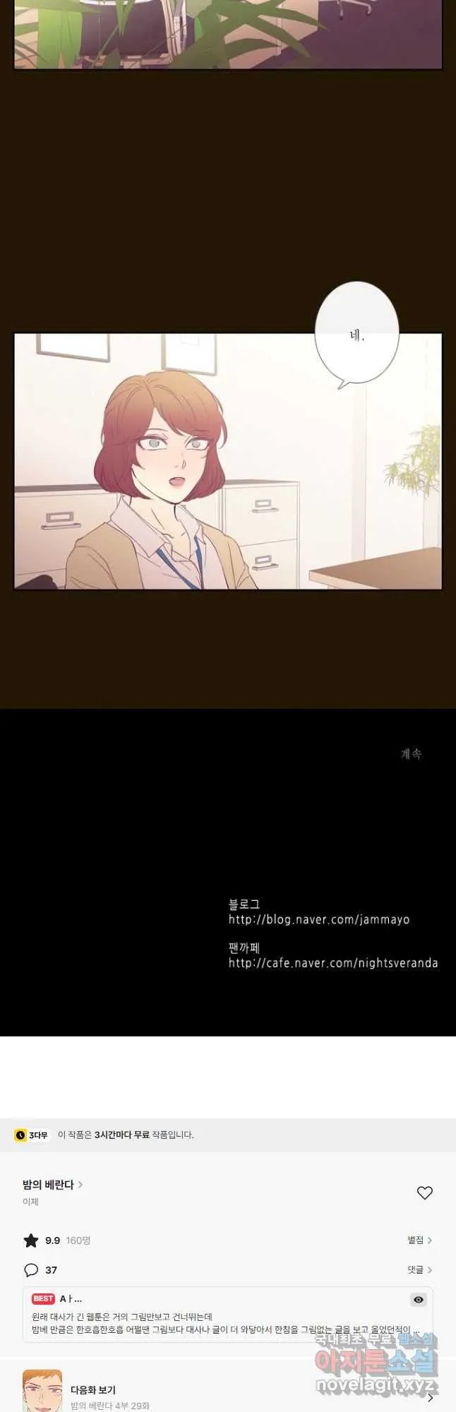 Webtoon Image
