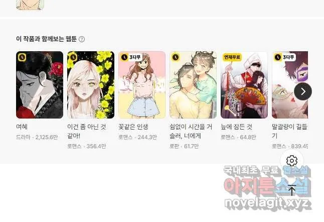 Webtoon Image