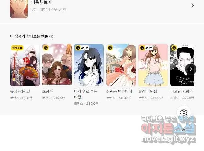 Webtoon Image