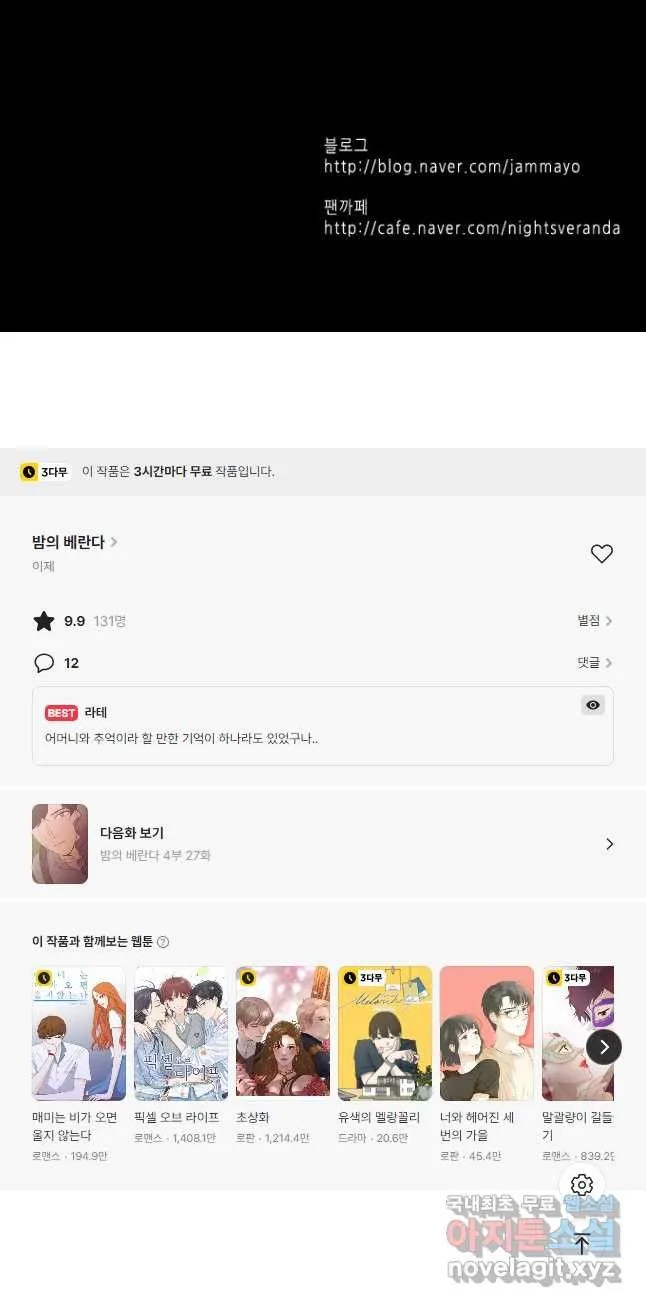 Webtoon Image