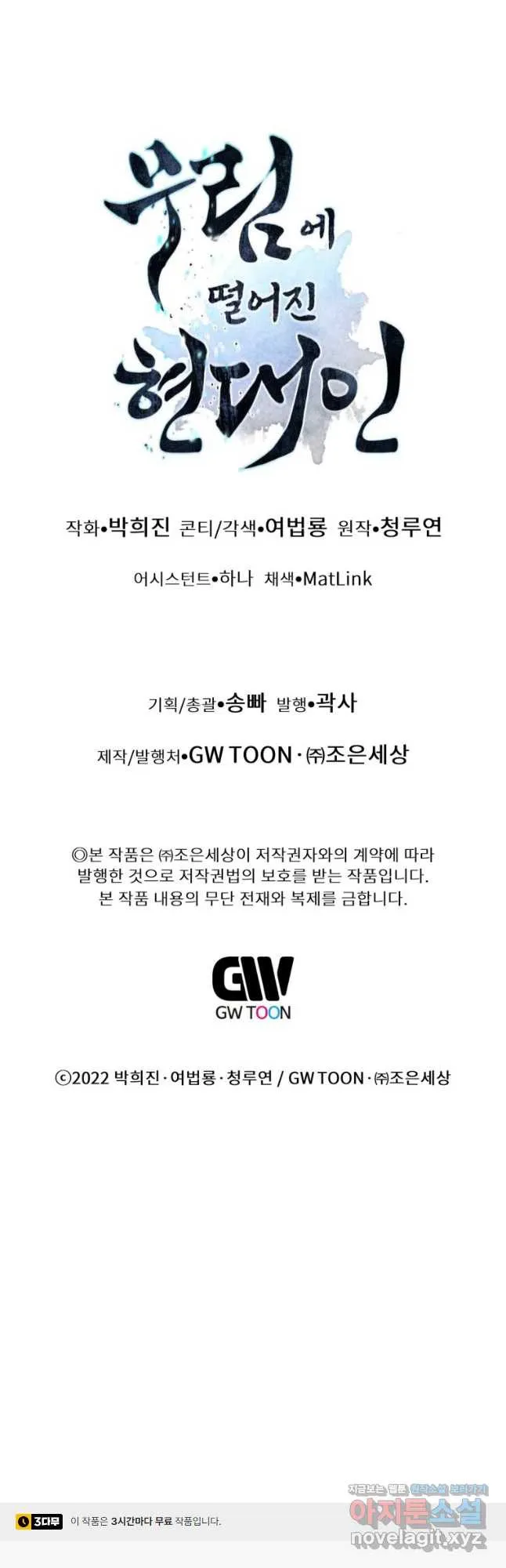 Webtoon Image